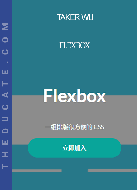 Taker Wu - Flexbox